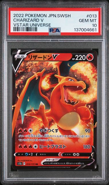 Charizard #013/172 Pokemon S12a VSTAR Universe (Japanese) RR PSA 10
