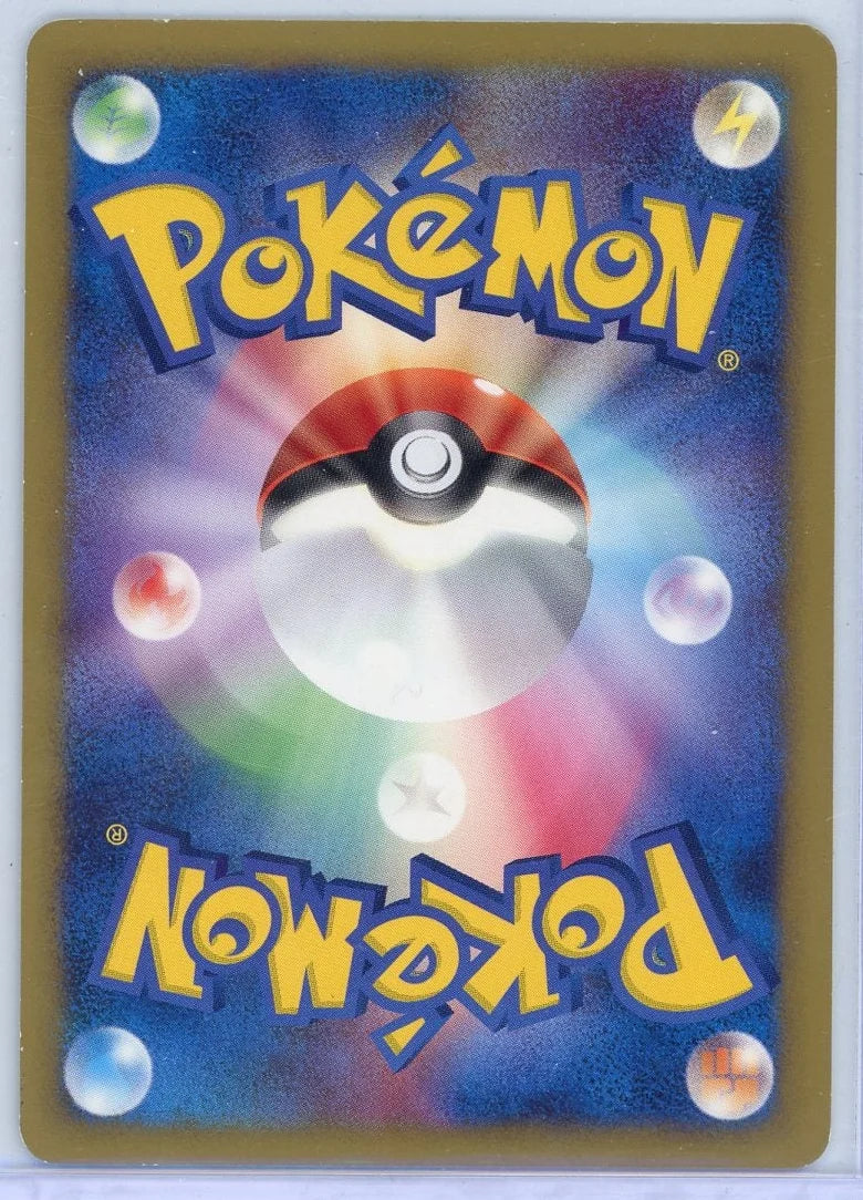 Spiky-eared Pichu 2009 Pokemon Movie Commemoration (Japanese) #009/022