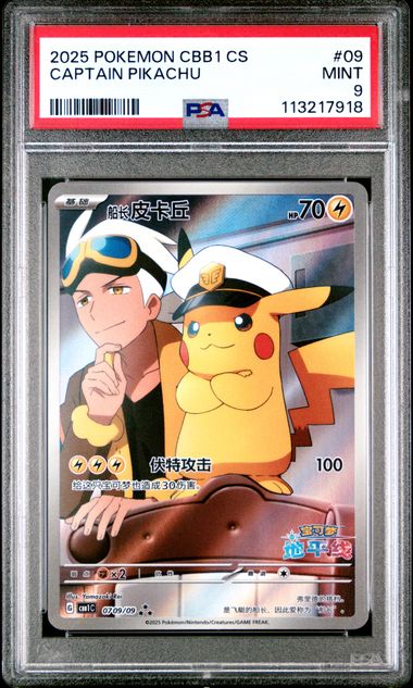Captain Pikachu 2025 Pokemon CBB1 CS #09 PSA 9