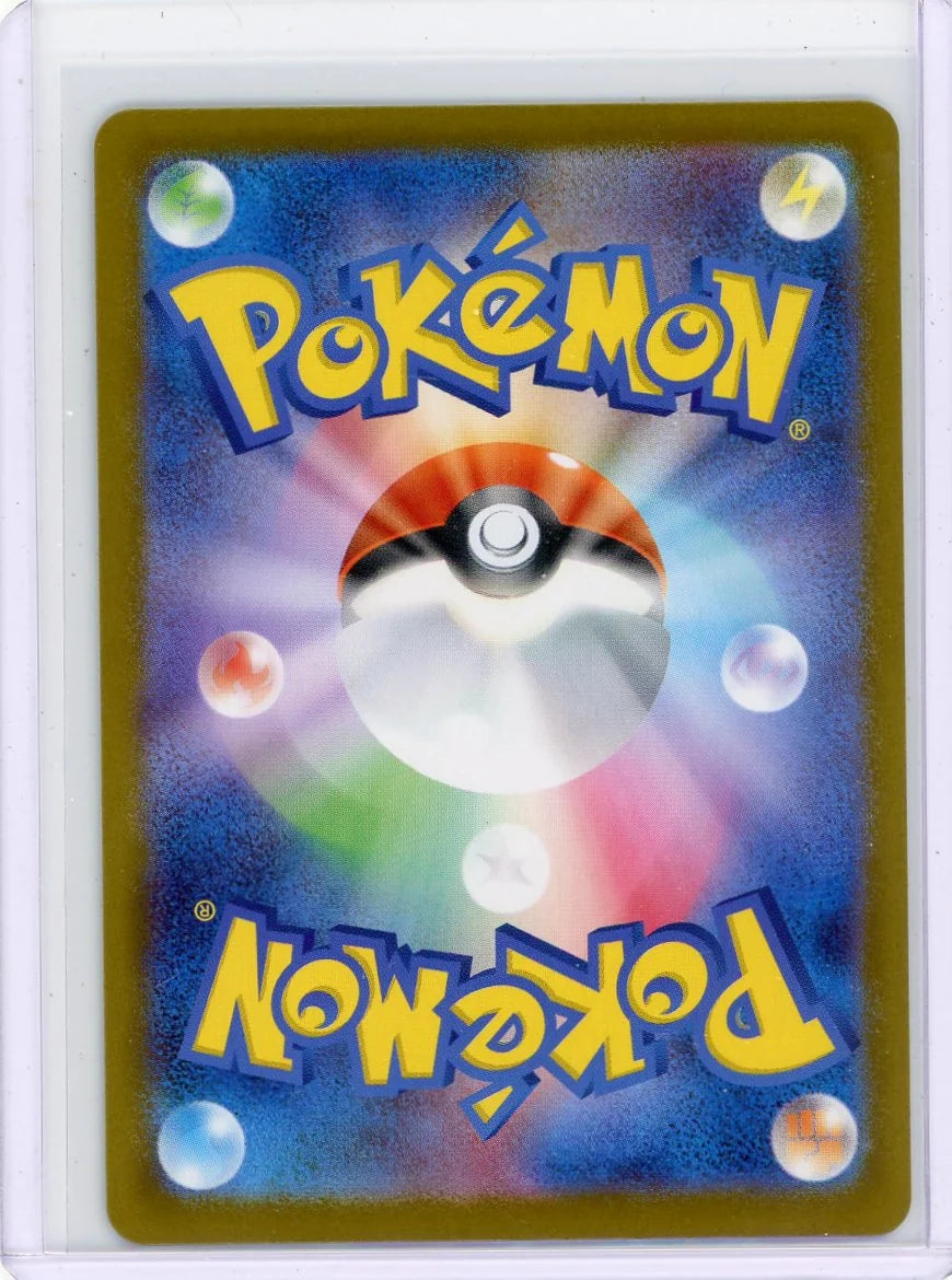 Ivysaur 2025 Pokémon Mega Evolution Illustration Rare #065/063 (Japanese)