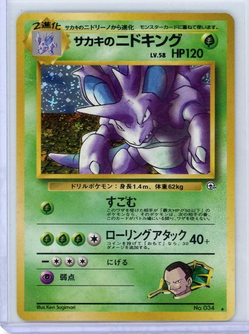 Giovanni's Nidoking Pokémon Japanese Challenge From The Darkness #034