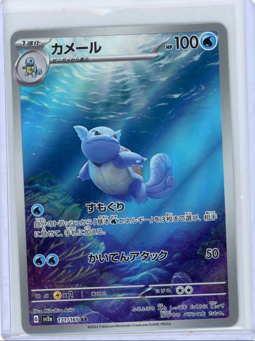 Wartortle Pokémon Japanese 151 Illustration Rare #171/165