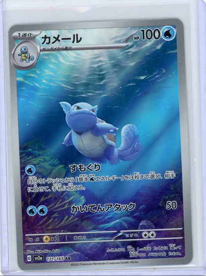 Wartortle Pokémon Japanese 151 Illustration Rare #171/165