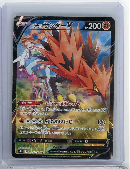 Galarian Zapdos V 2021 Pokemon VMAX Climax (Japanese) CSR #237/184