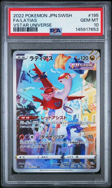 Latias 2022 Pokemon VSTAR Universe (Japanese) #195/172 PSA 10