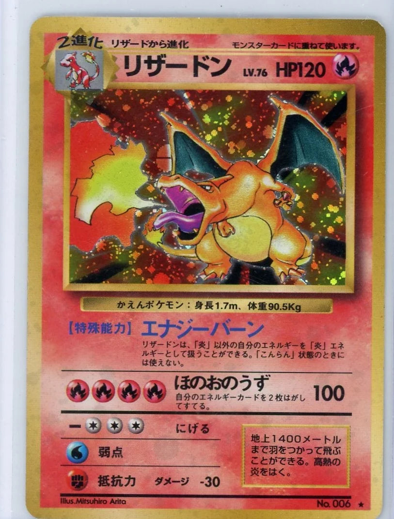 Charizard Pokémon Japanese Base Set #006