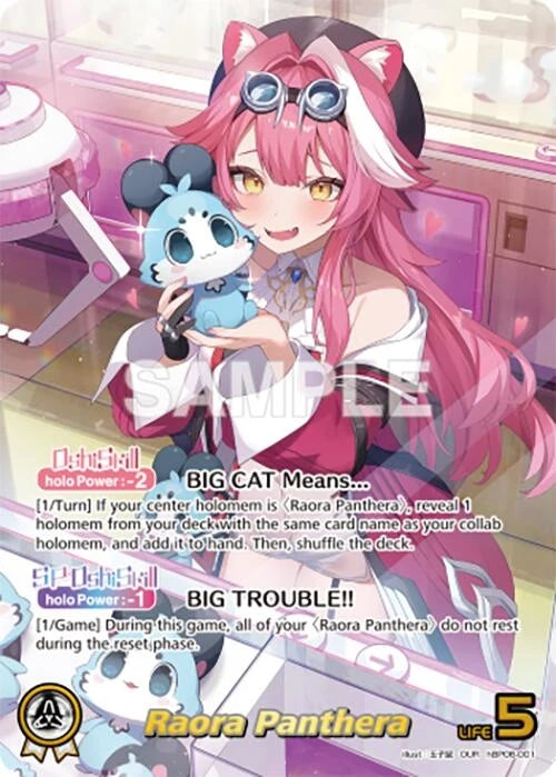 Raora Panthera (OUR) (hBP06-001) (Ayakashi Vermilion) (HBP06E)