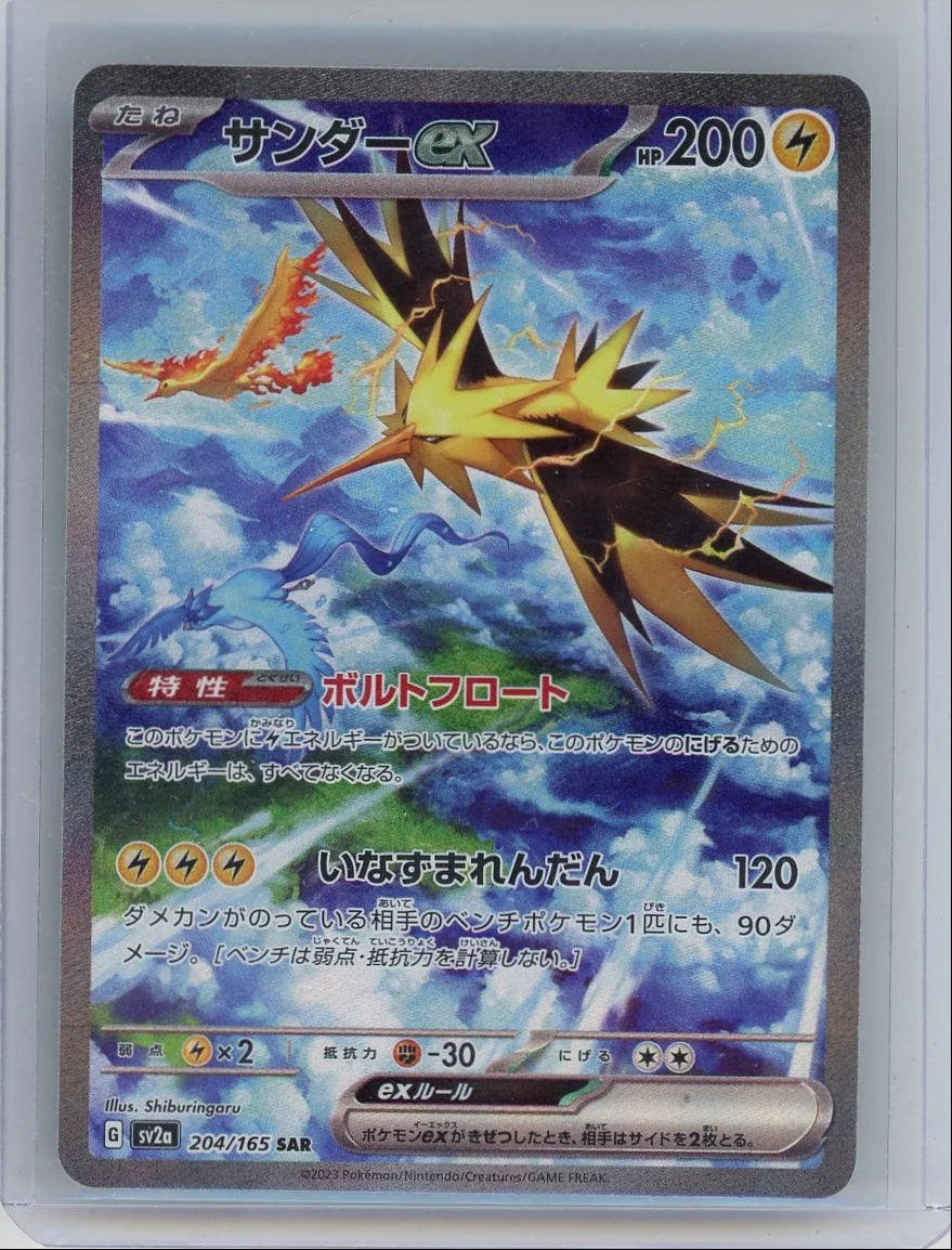 Zapdos ex Pokémon Japanese 151 Special Art Rare #204/165