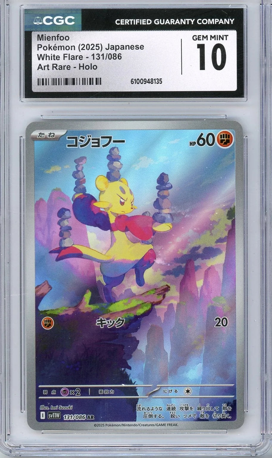Mienfoo 2025 Pokemon White Flare (Japanese) Art rare #131/086 CGC 10
