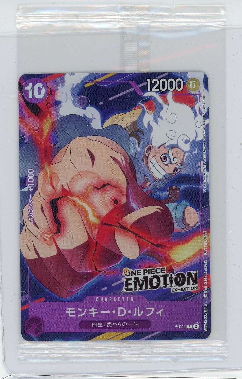 Monkey D Luffy One Piece Emotion Exhibition Promo #P041 (Japanese) sealed