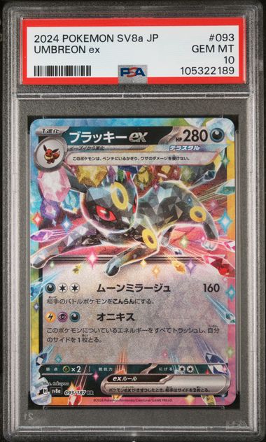 Umbreon ex 2024 Pokemon SV8a (Japanese) #093/187 PSA 10