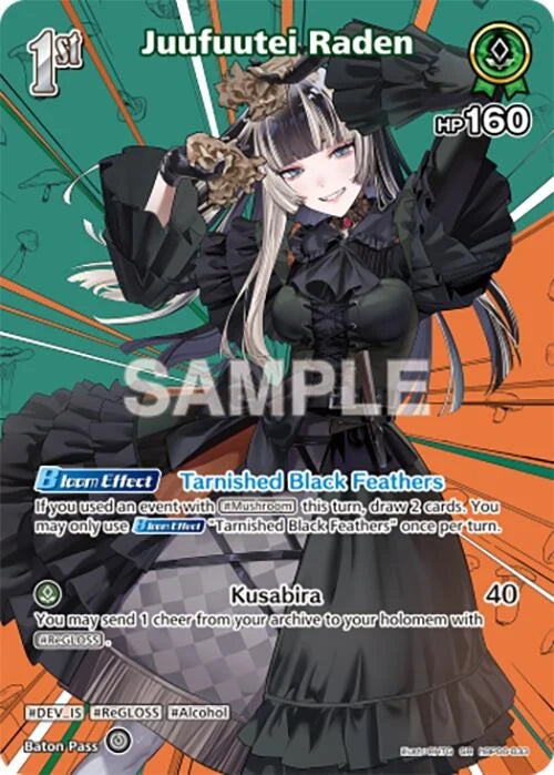 Juufuutei Raden (SR) (hBP06-033) (Ayakashi Vermilion) (HBP06E)