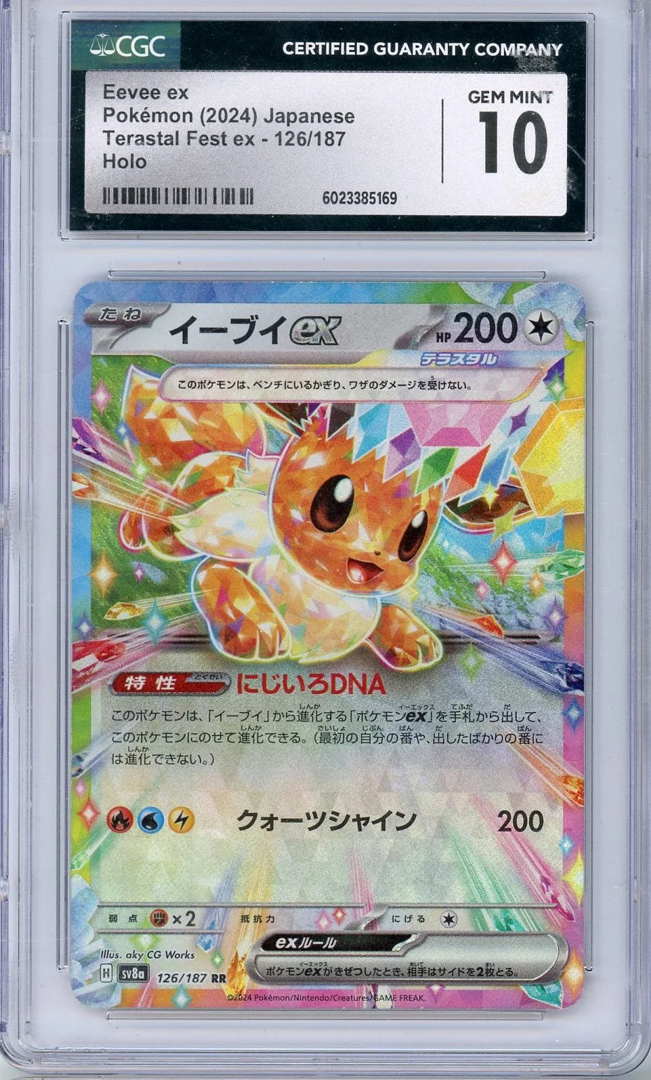Eevee ex 2024 Pokemon Terastal Festival (Japanese) 126/187 CGC 10