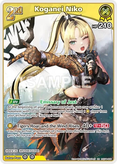 Koganei Niko (RR) (hSD11-006) (Ayakashi Vermilion) (HBP06E)