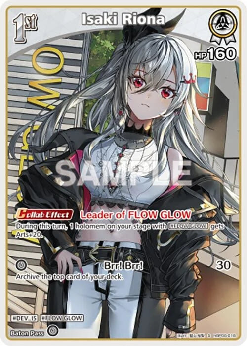 Isaki Riona (S) (hBP06-018) (hBP06-018) (Ayakashi Vermilion) (HBP06E)