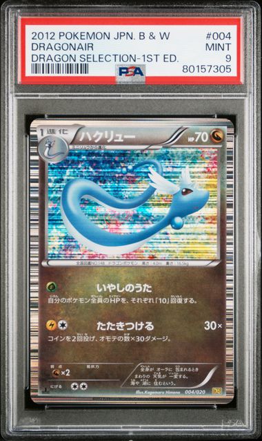Dragonair Pokémon Dragon Selection Holo #004/020 PSA 9 (Japanese)