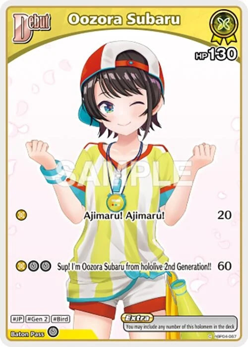 Oozora Subaru (C) (hBP04-067) (hBP04-067) (Ayakashi Vermilion) (HBP06E)