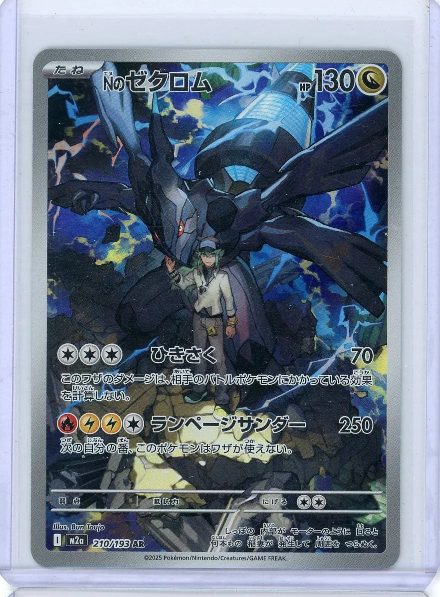 N's Zekrom Pokémon Mega Dream (Japanese) Art rare #210/193