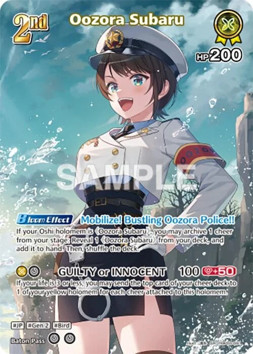 Oozora Subaru (SR) (hBP06-081) (hBP06-081) (Ayakashi Vermilion) (HBP06E)