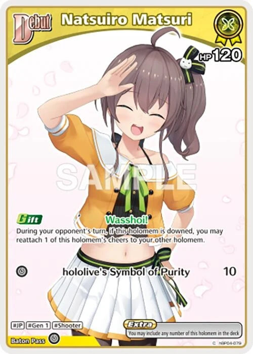 Natsuiro Matsuri (C) (hBP04-079) (hBP04-079) (Ayakashi Vermilion) (HBP06E)