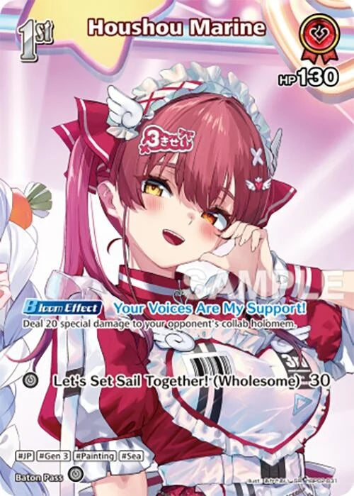 Houshou Marine (SR) (hBP02-031) (Ayakashi Vermilion) (HBP06E)