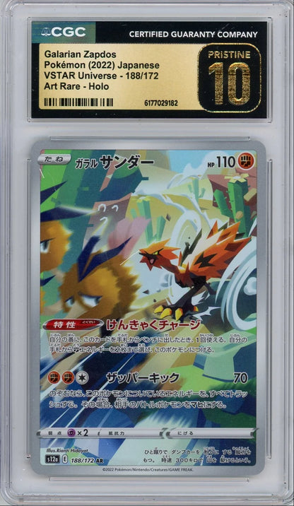 Zapdos Pokemon VSTAR Universe (Japanese) Art rare #188/172 CGC 10 Pristine