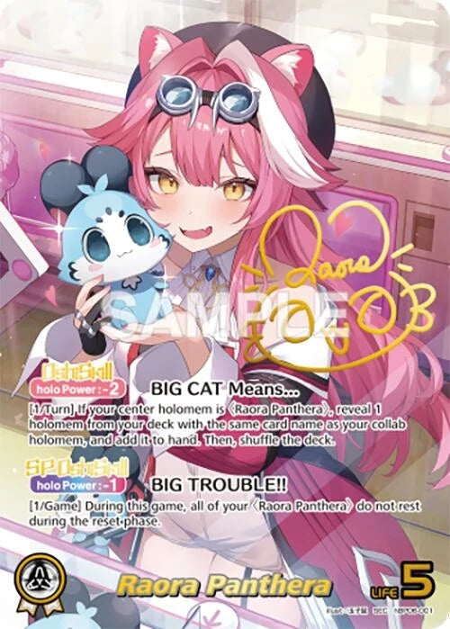 Raora Panthera (SEC) (hBP06-001) (Ayakashi Vermilion) (HBP06E)