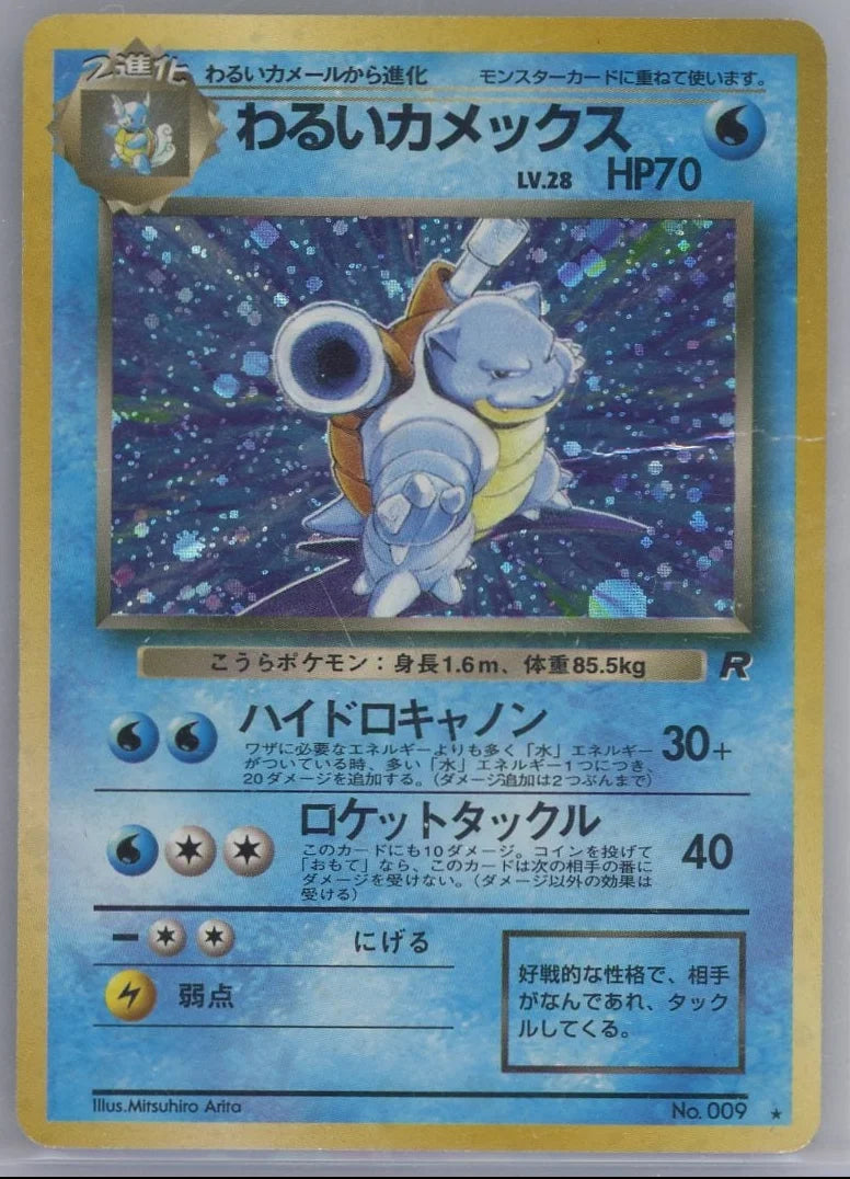 Dark Blastoise Pokémon Japanese Team Rocket Holo #009 (DMG)