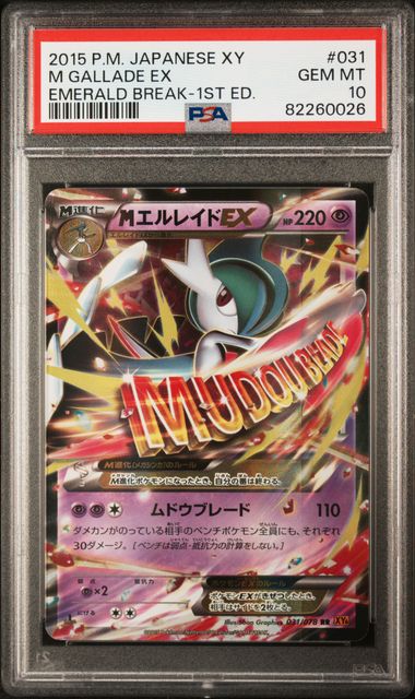 M Gallade EX Pokémon XY Emerald Break Japanese PSA 10