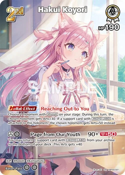 Hakui Koyori (SR) (hBP06-021) (Ayakashi Vermilion) (HBP06E)