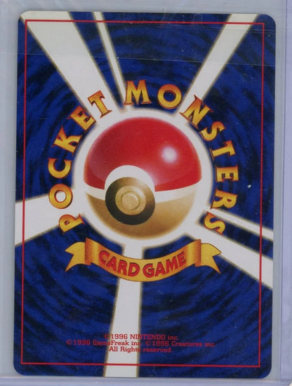Brock Pokemon City Gym Decks (Japanese) holo