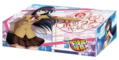 Bushiroad Storage Box Collection Vol.15: Seitokai Yakuindomo