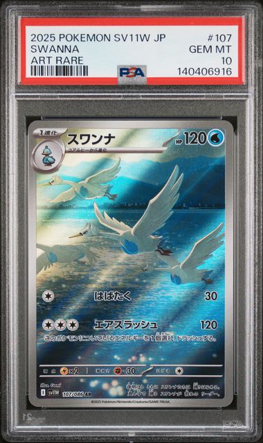 Swanna Pokemon White Flare Art Rare #107/086 PSA 10