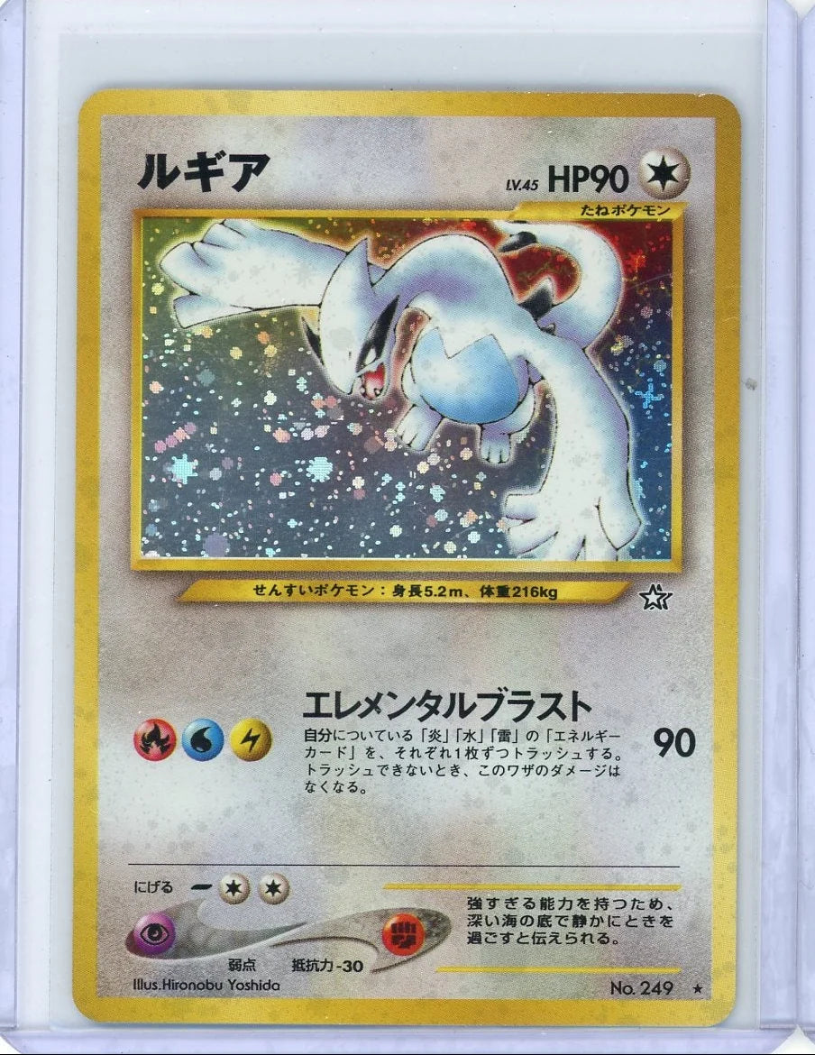 Lugia Pokémon Gold, Silver, to a New World Holo Rare #249 Minor DMG