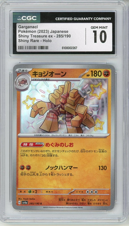 Garganacl 2023 Pokemon Shiny Treasure ex (Japanese) Shiny Rare #285/190 CGC 10