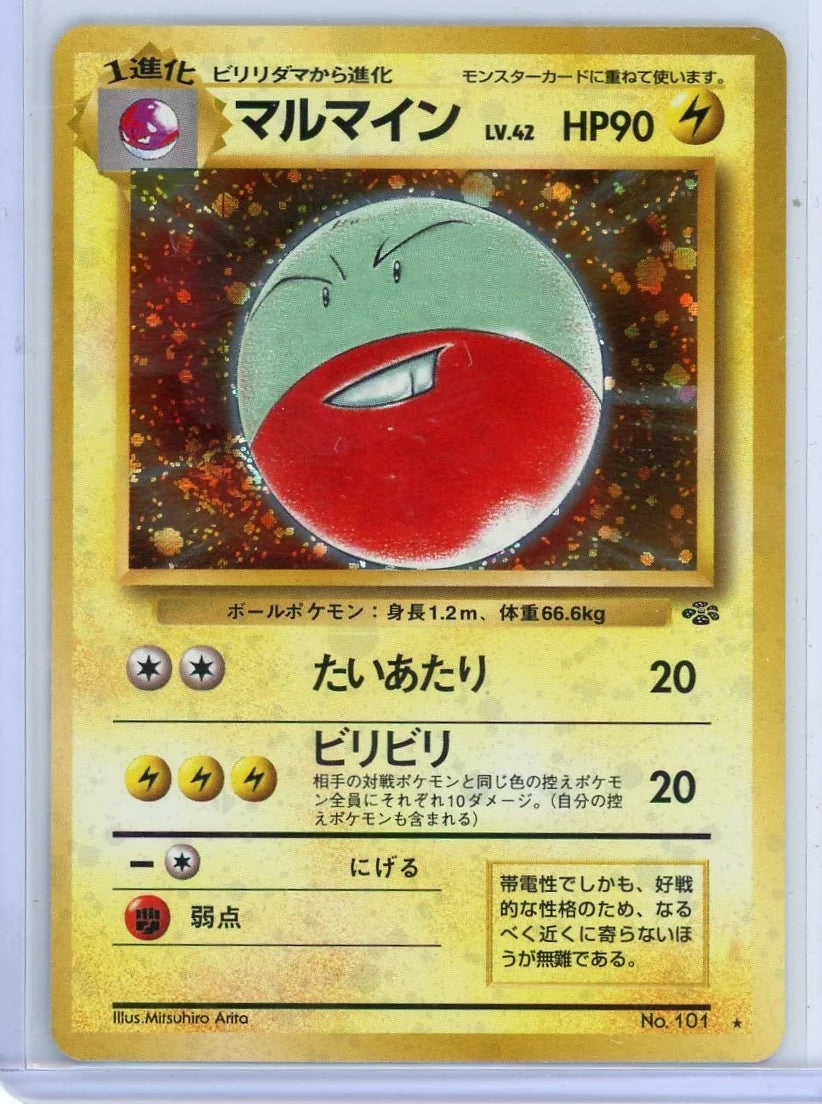 Electrode 1997 Pokemon Jungle (Japanese) rare holo #101 (swirl)