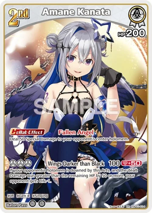 Amane Kanata (RR) (hBP01-014) (Blooming Radiance) (BP01E)