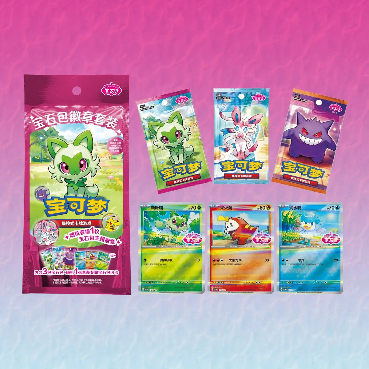 Pokémon Chinese Gemstone Badge Set Bag