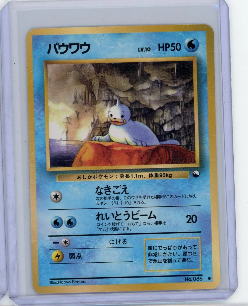 Seel Pokémon Vending Series 2 Common #086