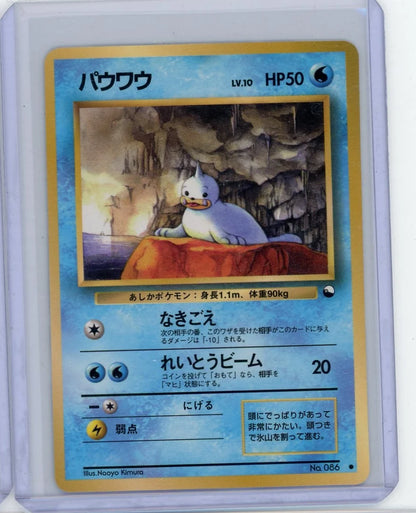 Seel Pokémon Vending Series 2 Common #086