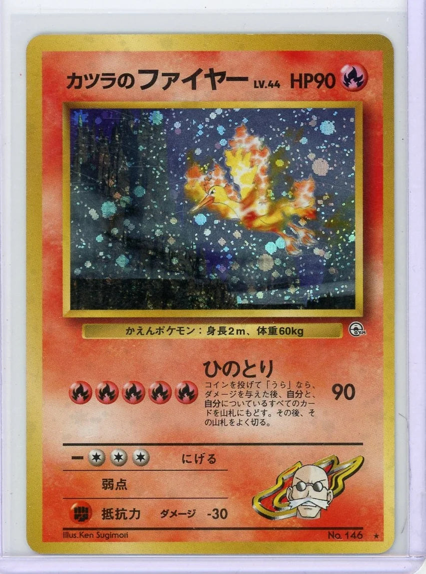 Blaine's Moltres Pokémon Japanese Challenge from the Darkness Holo Rare #146