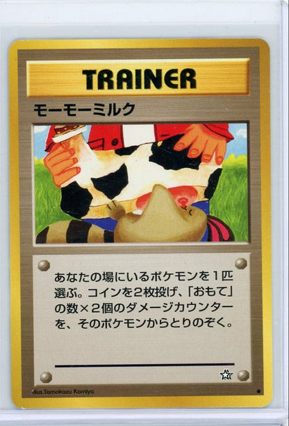 Moo Moo Milk Japanese Gold, Silver, to a New World (Banned Art) non holo