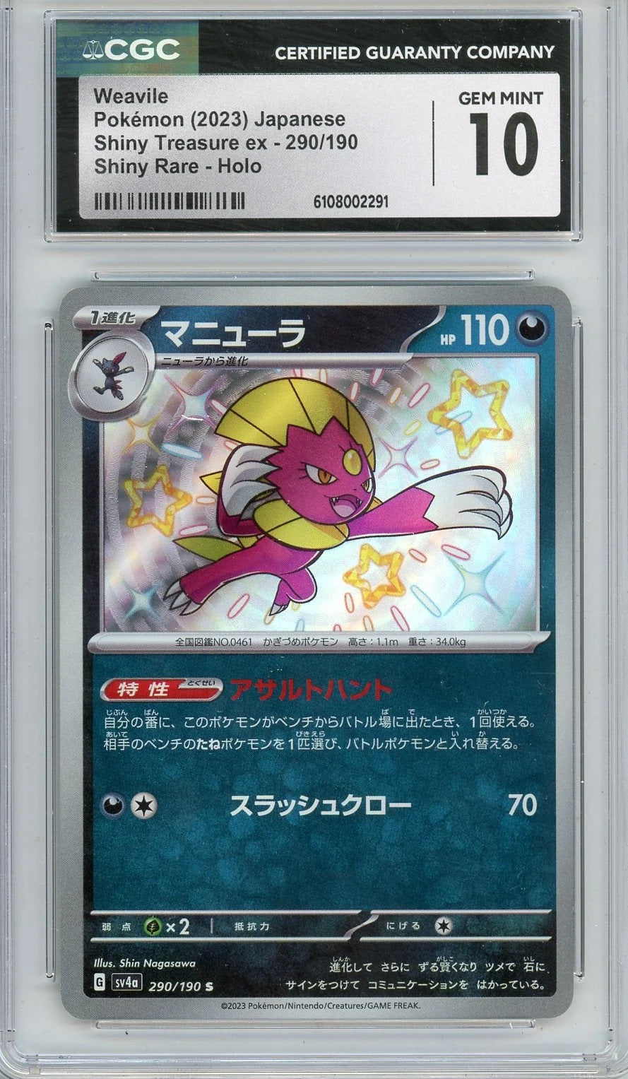 Weavile 2023 Pokemon Shiny Treasure ex (Japanese) Shiny Rare #290/190 CGC 10