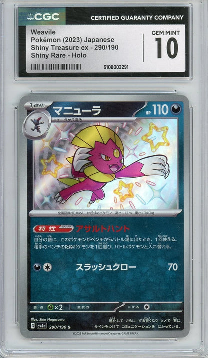 Weavile 2023 Pokemon Shiny Treasure ex (Japanese) Shiny Rare #290/190 CGC 10