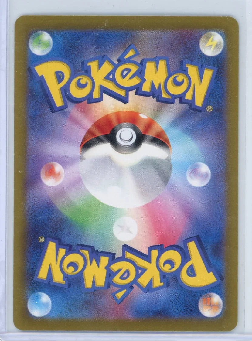 Flareon ex Pokémon Terastal Festival Special Art Rare #202/187