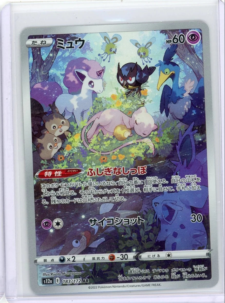 Mew Pokémon Vstar Universe Japanese Art Rare #183/172