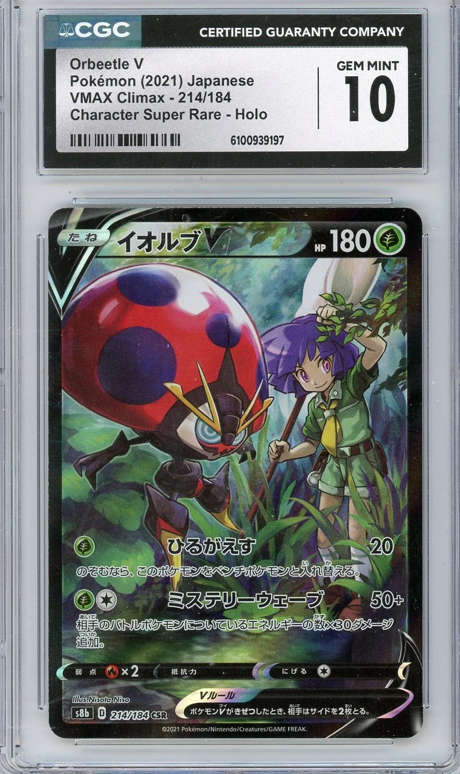Orbeetle V 2021 Pokemon VMAX Climax (Japanese) Character Super Rare #214/184 CGC 10