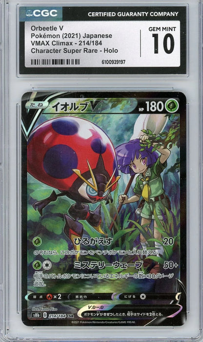 Orbeetle V 2021 Pokemon VMAX Climax (Japanese) Character Super Rare #214/184 CGC 10