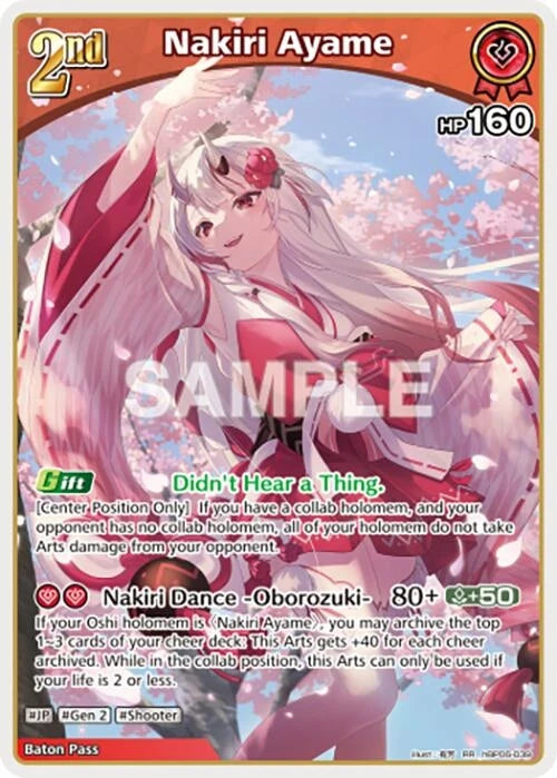 Nakiri Ayame (RR) (hBP06-039) (Ayakashi Vermilion) (HBP06E)