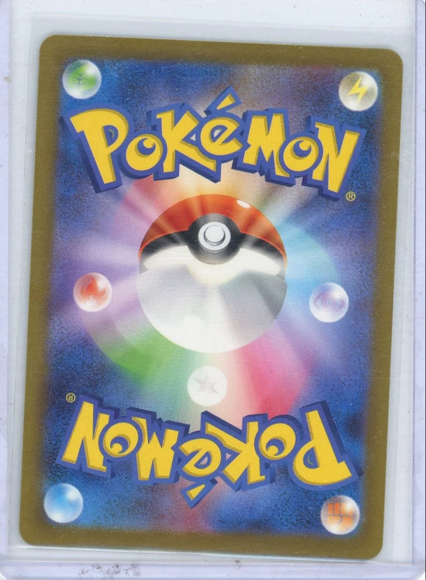 Poliwhirl Pokémon 151 (Japanese) Art rare #176/165